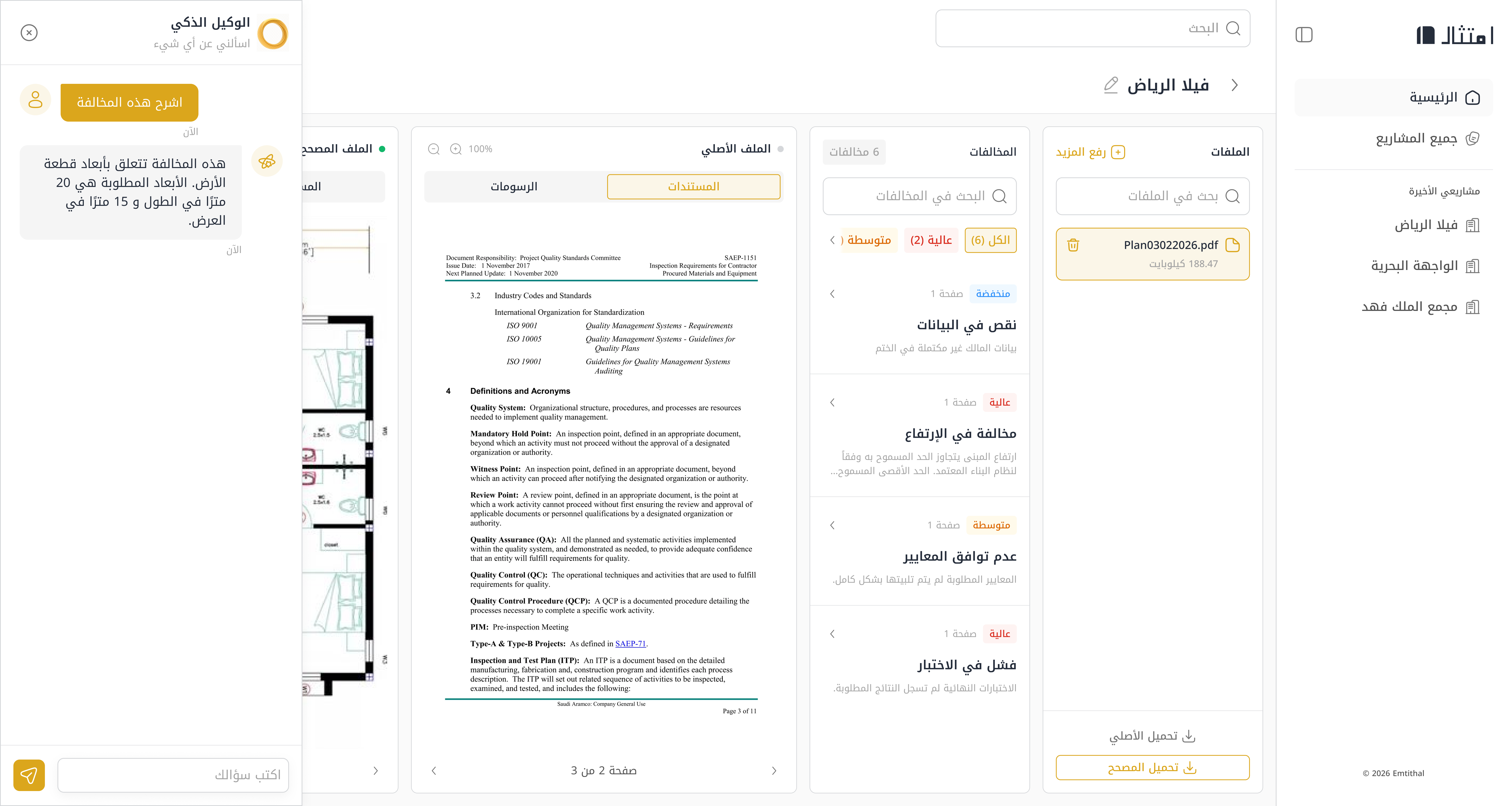 محادثة الوكيل